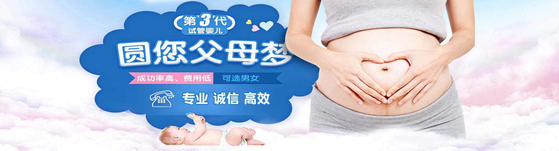 私人志愿者借卵代孕助怀包生儿子,有偿孕妈代怀推荐渠道联系电话,私人高龄借卵助怀推荐服务怎么选图片2